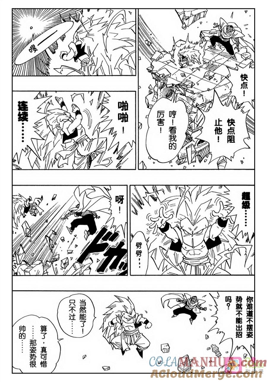龙珠 第494话 第8页