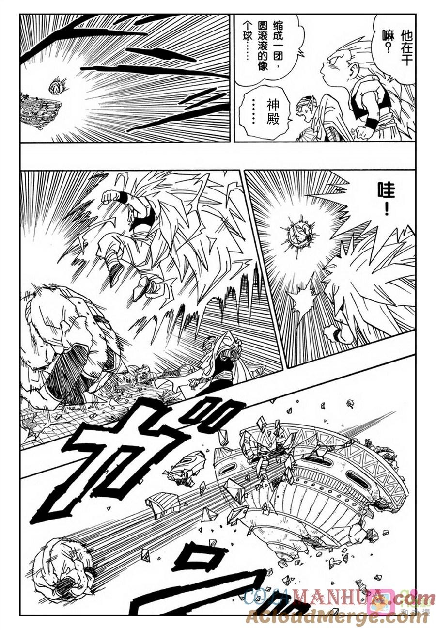 龙珠 第494话 第6页