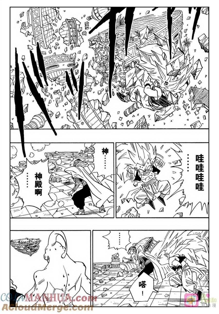 龙珠 第494话 第4页