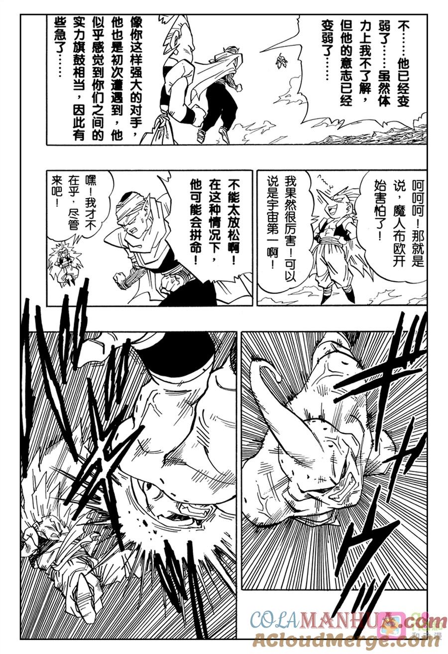 龙珠 第495话 第7页