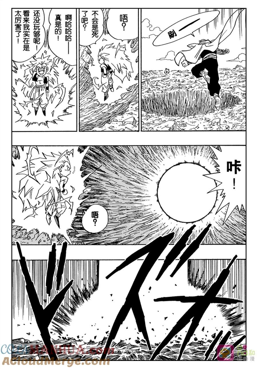 龙珠 第495话 第2页