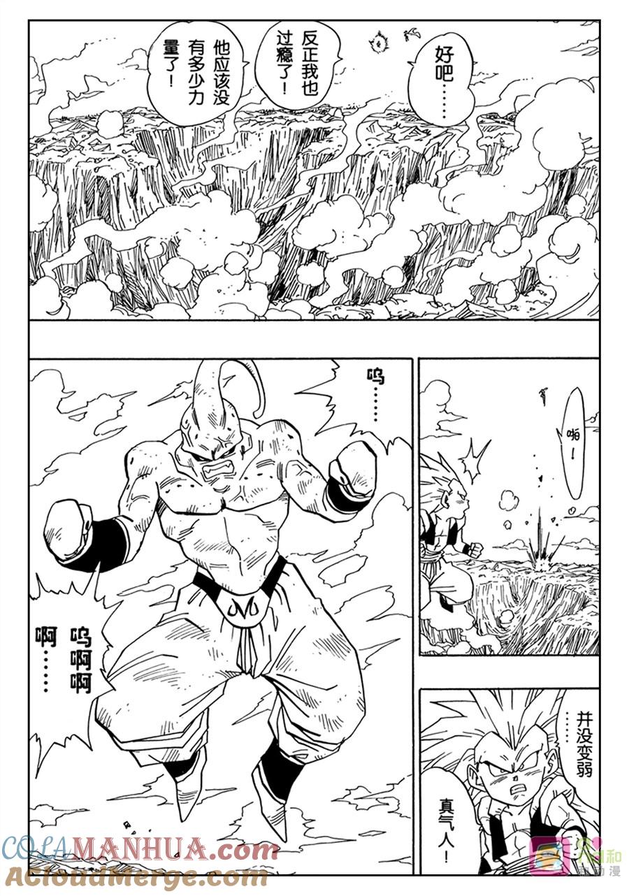 龙珠 第495话 第6页