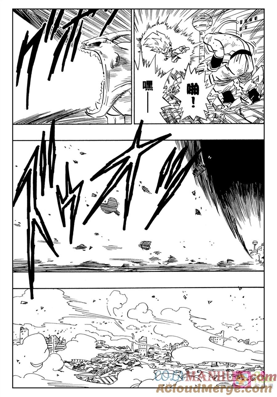 龙珠 第495话 第10页