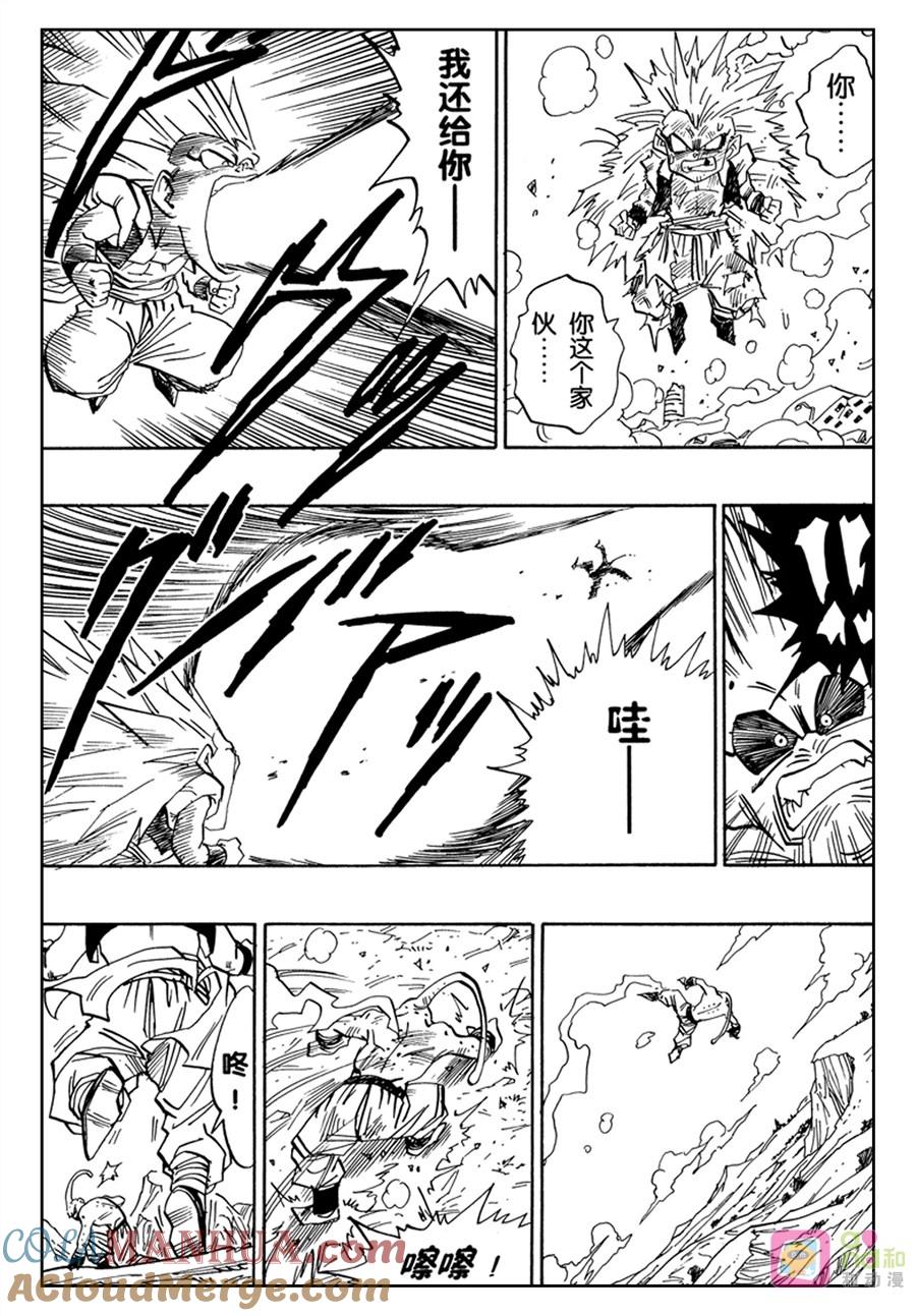 龙珠 第495话 第11页