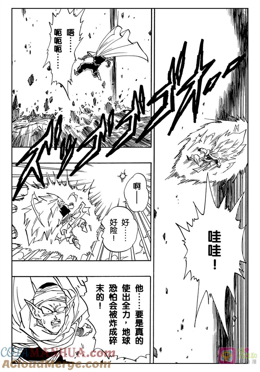 龙珠 第495话 第3页