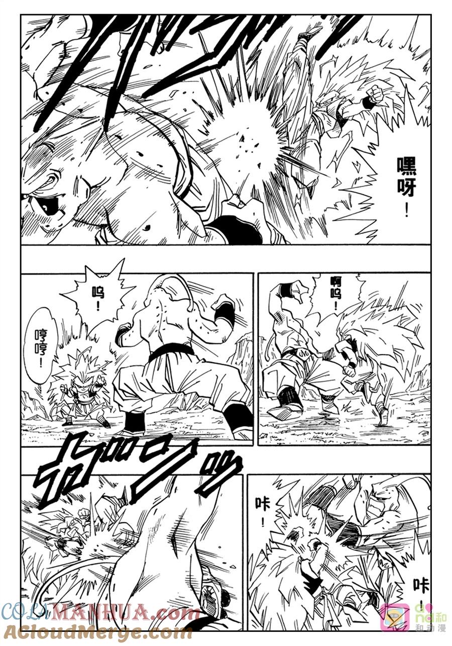 龙珠 第495话 第12页