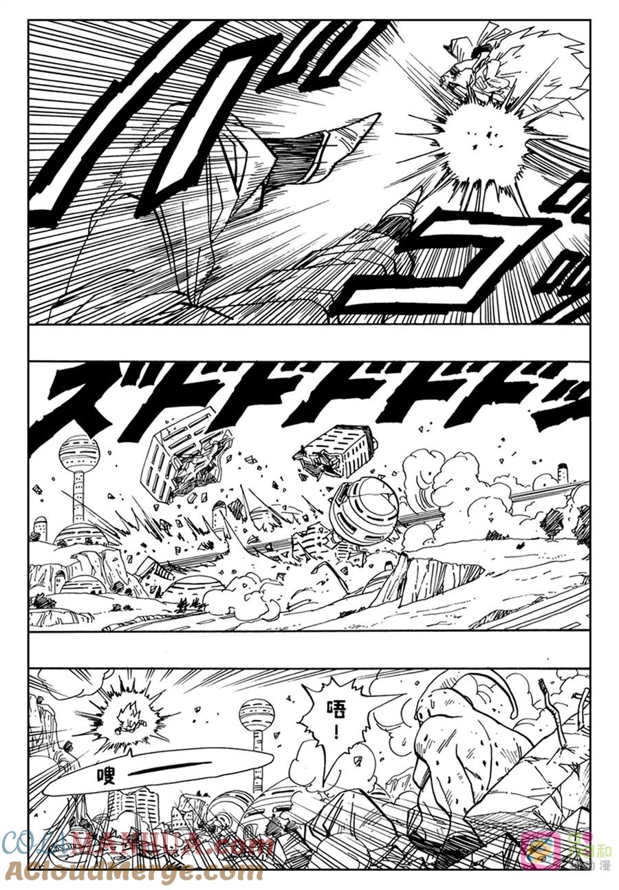 龙珠 第495话 第9页