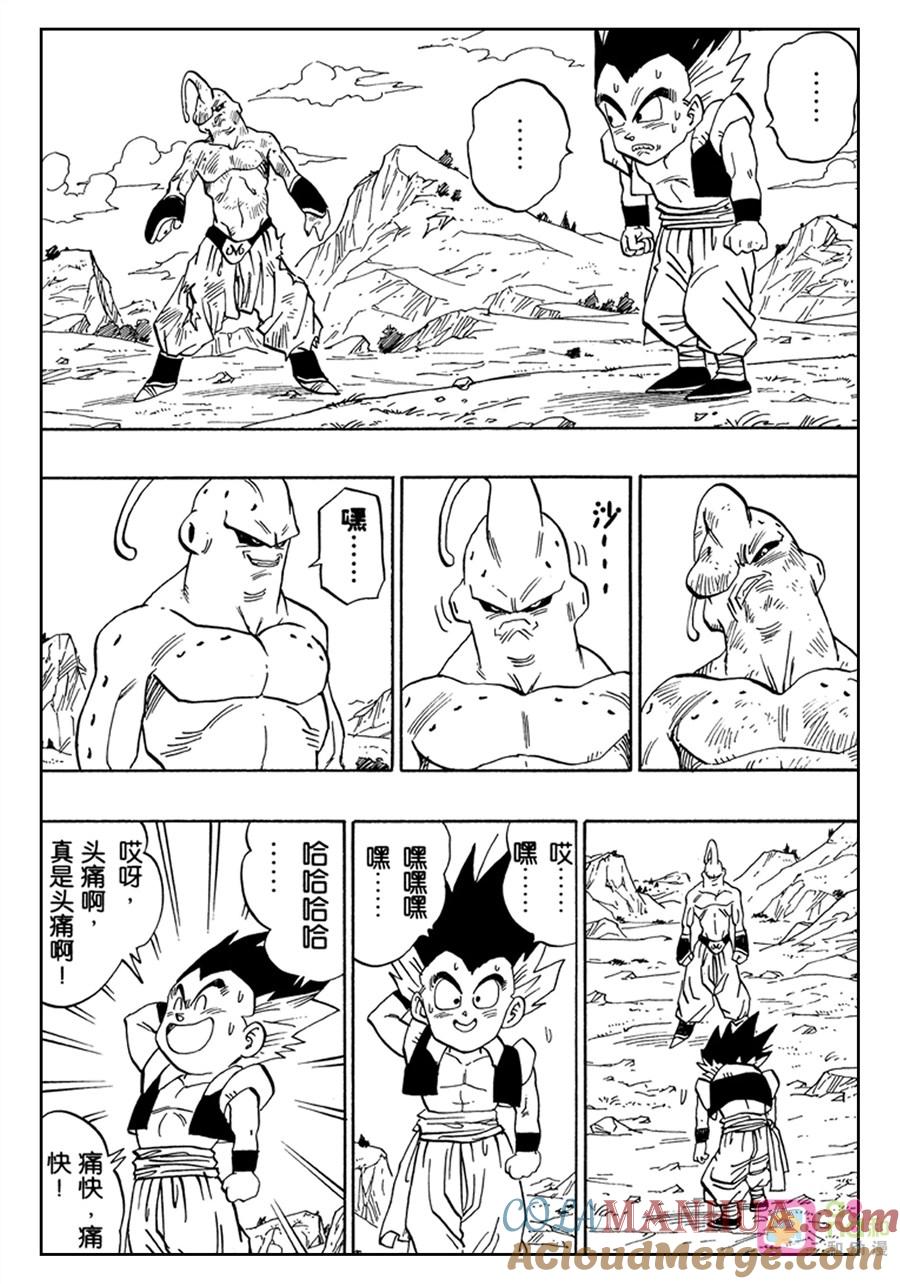 龙珠 第496话 第2页