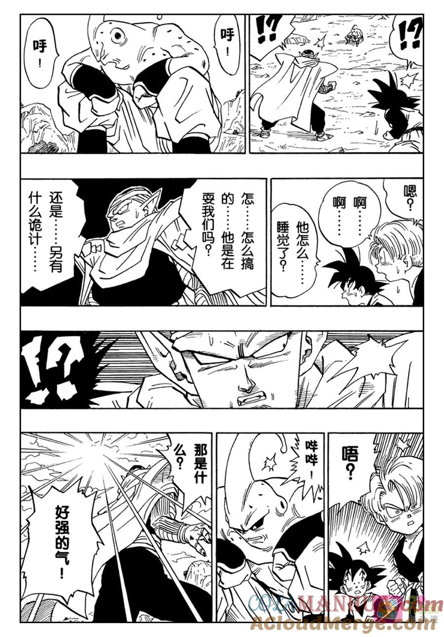 龙珠 第496话 第13页