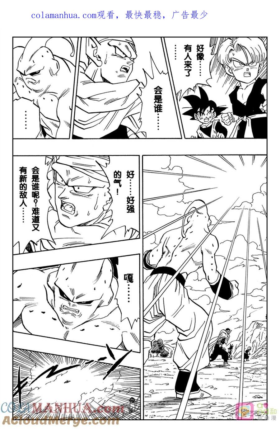 龙珠 第497话 第1页