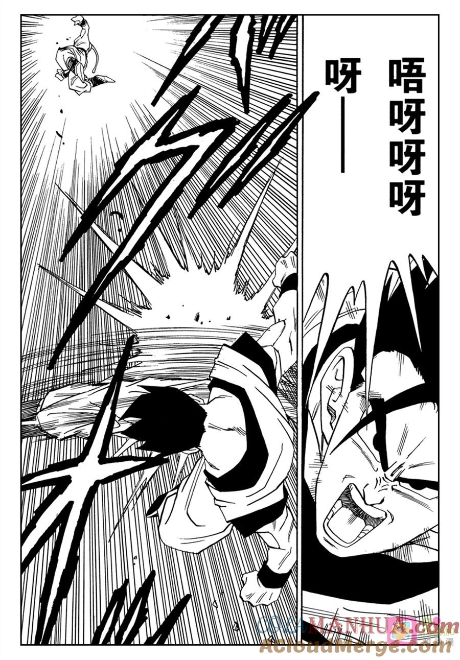 龙珠 第497话 第10页