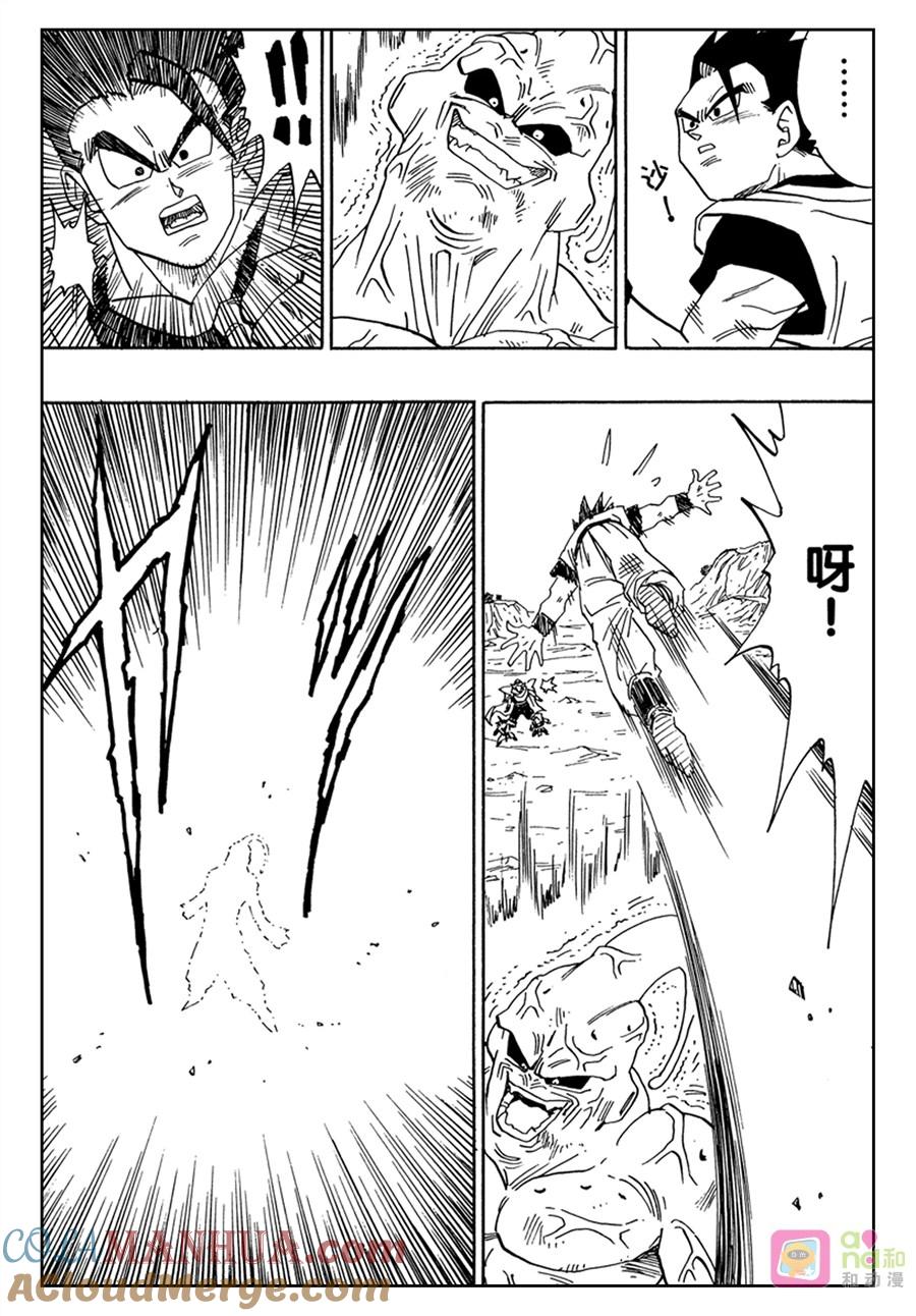 龙珠 第498话 第4页