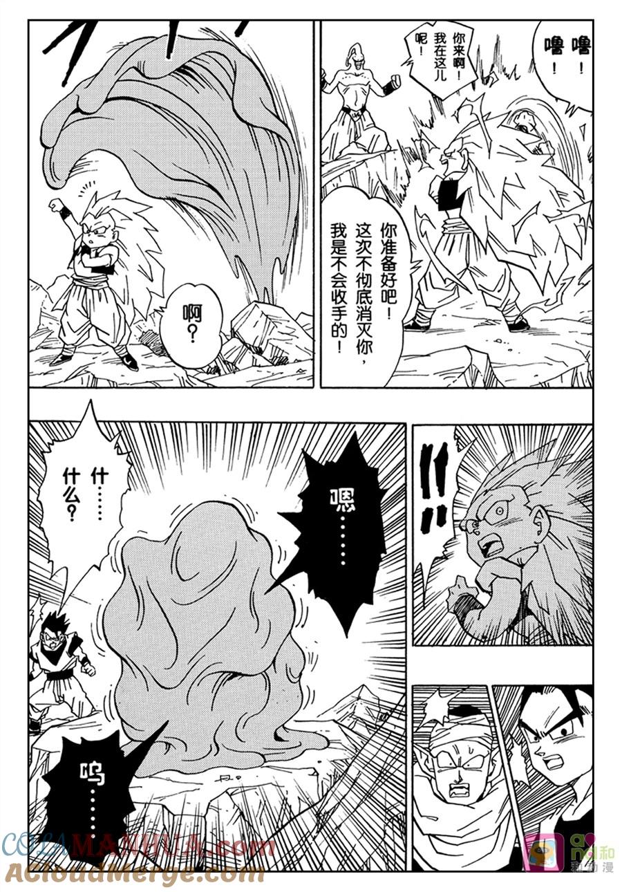 龙珠 第499话 第7页
