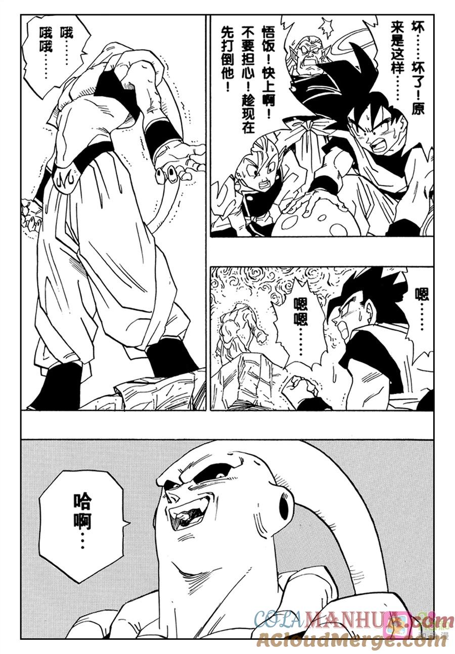 龙珠 第499话 第10页