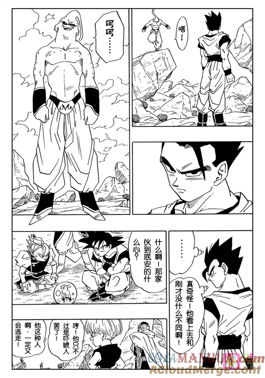 龙珠 第499话 第2页