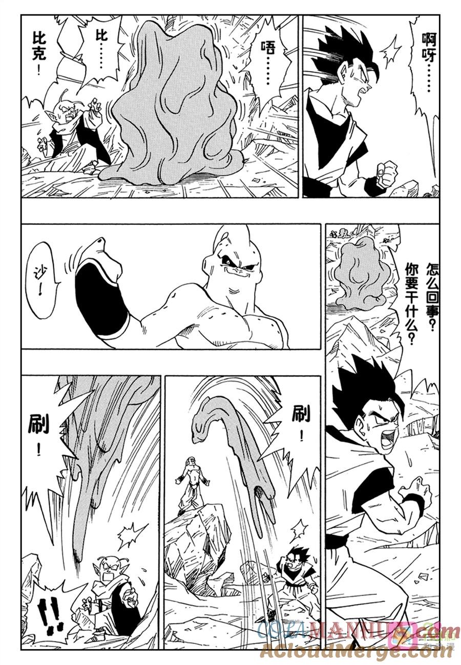 龙珠 第499话 第8页