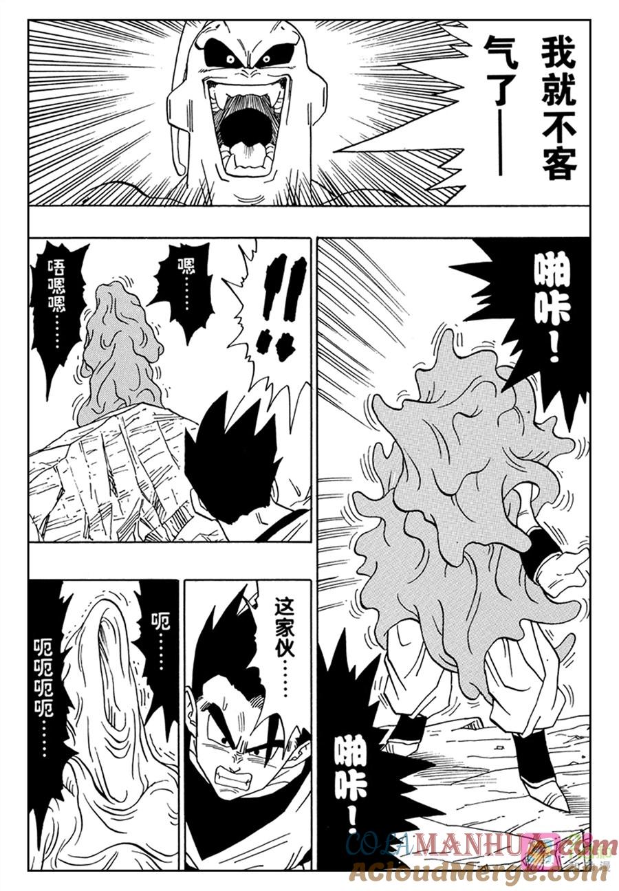 龙珠 第499话 第9页
