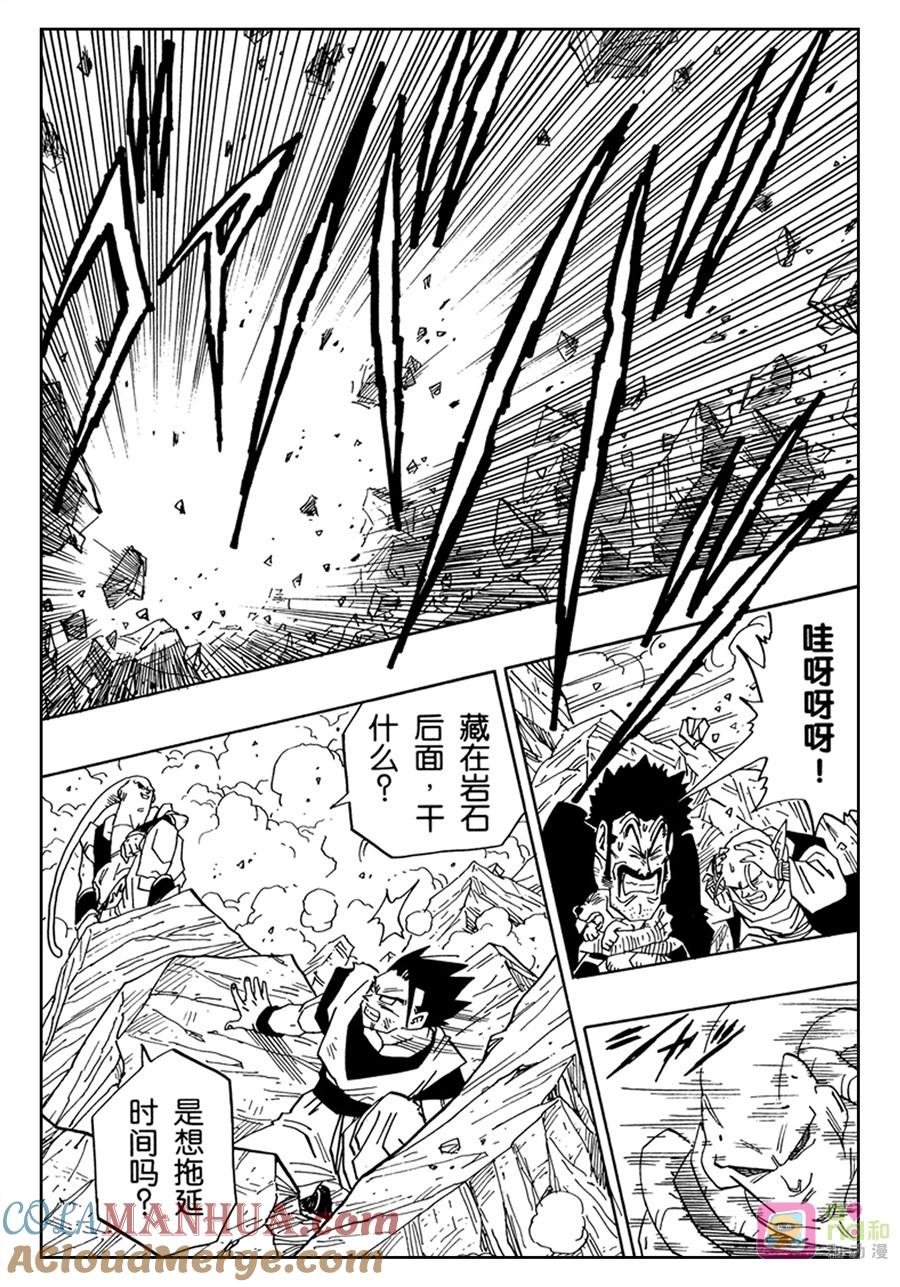 龙珠 第500话 第6页