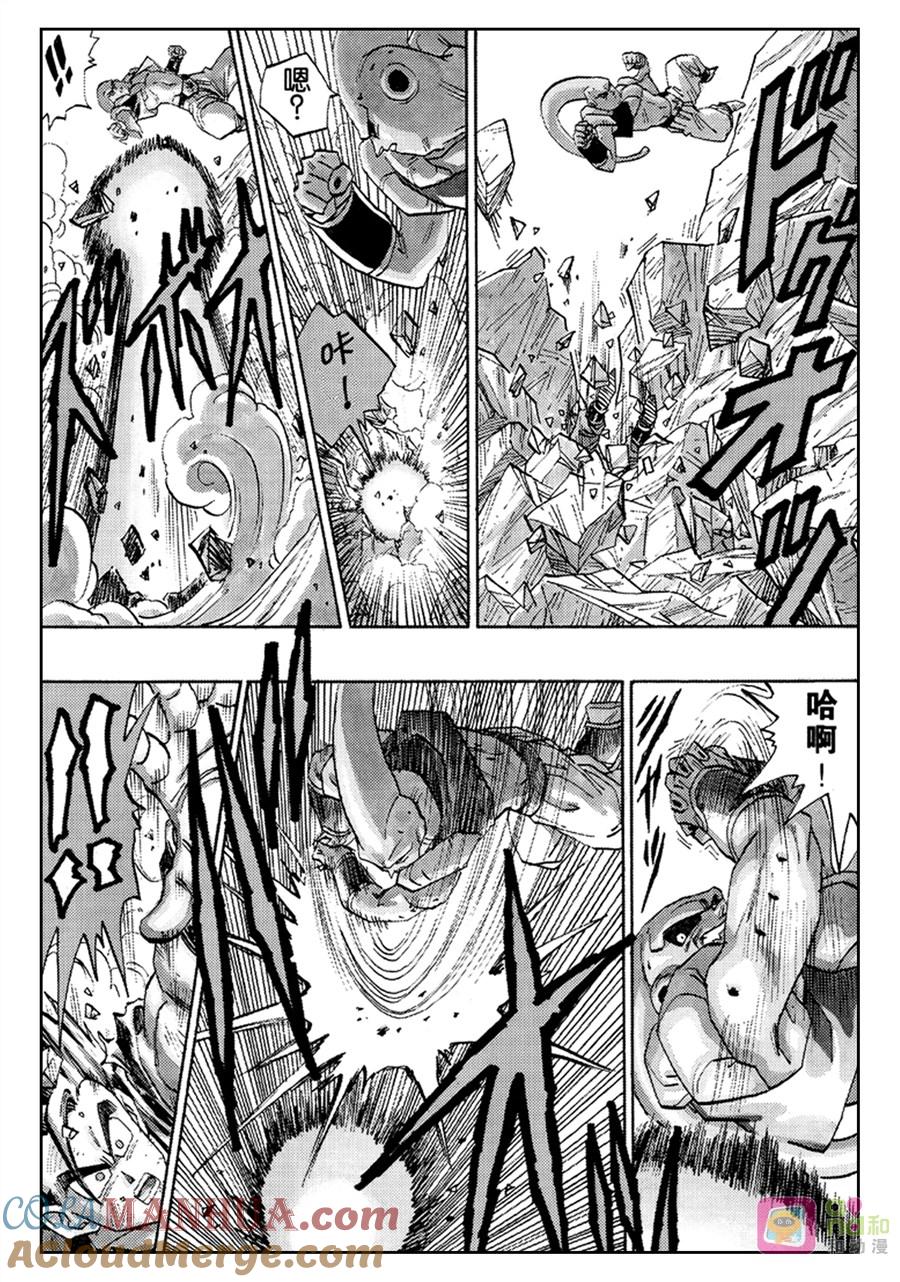 龙珠 第501话 第2页