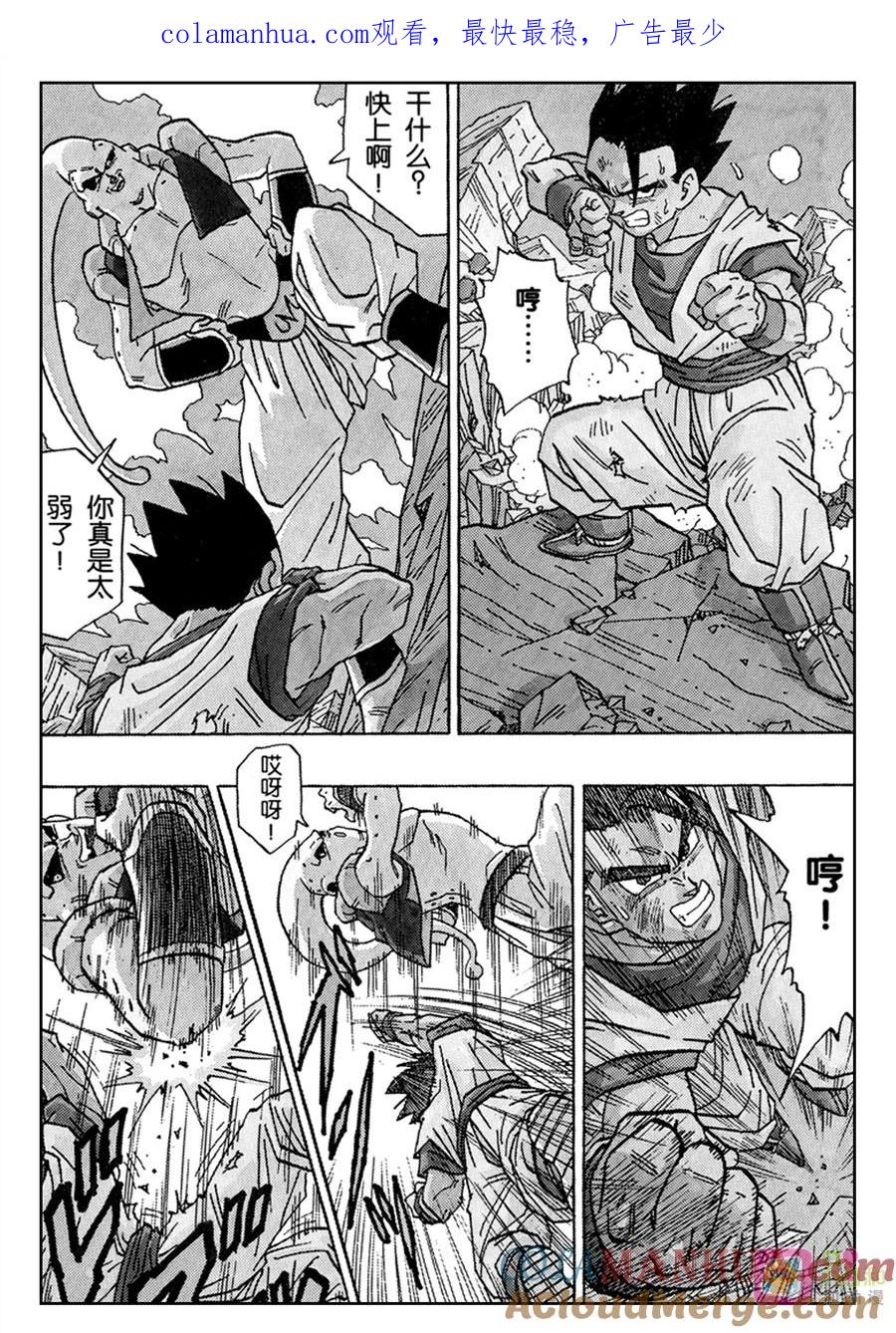 龙珠 第501话 第1页