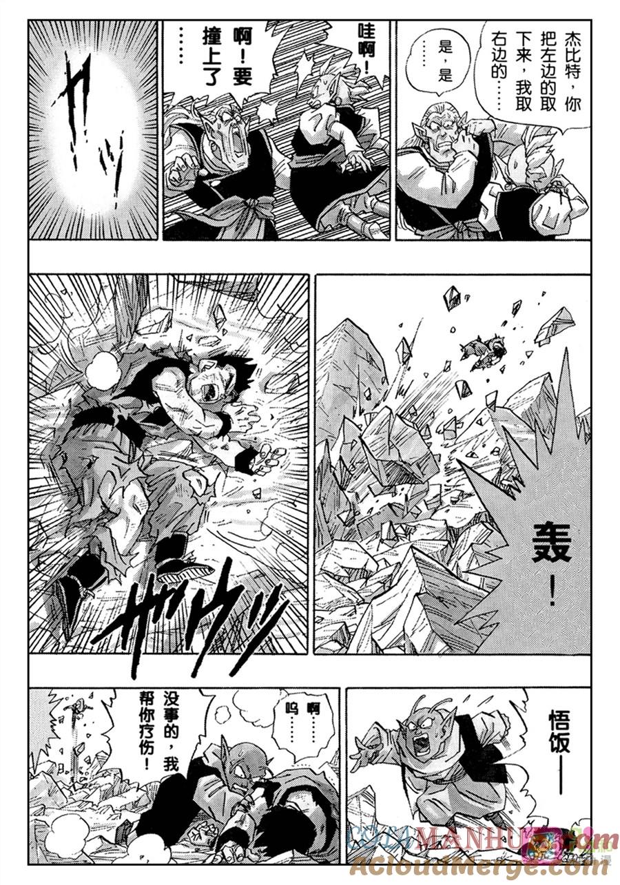 龙珠 第501话 第7页