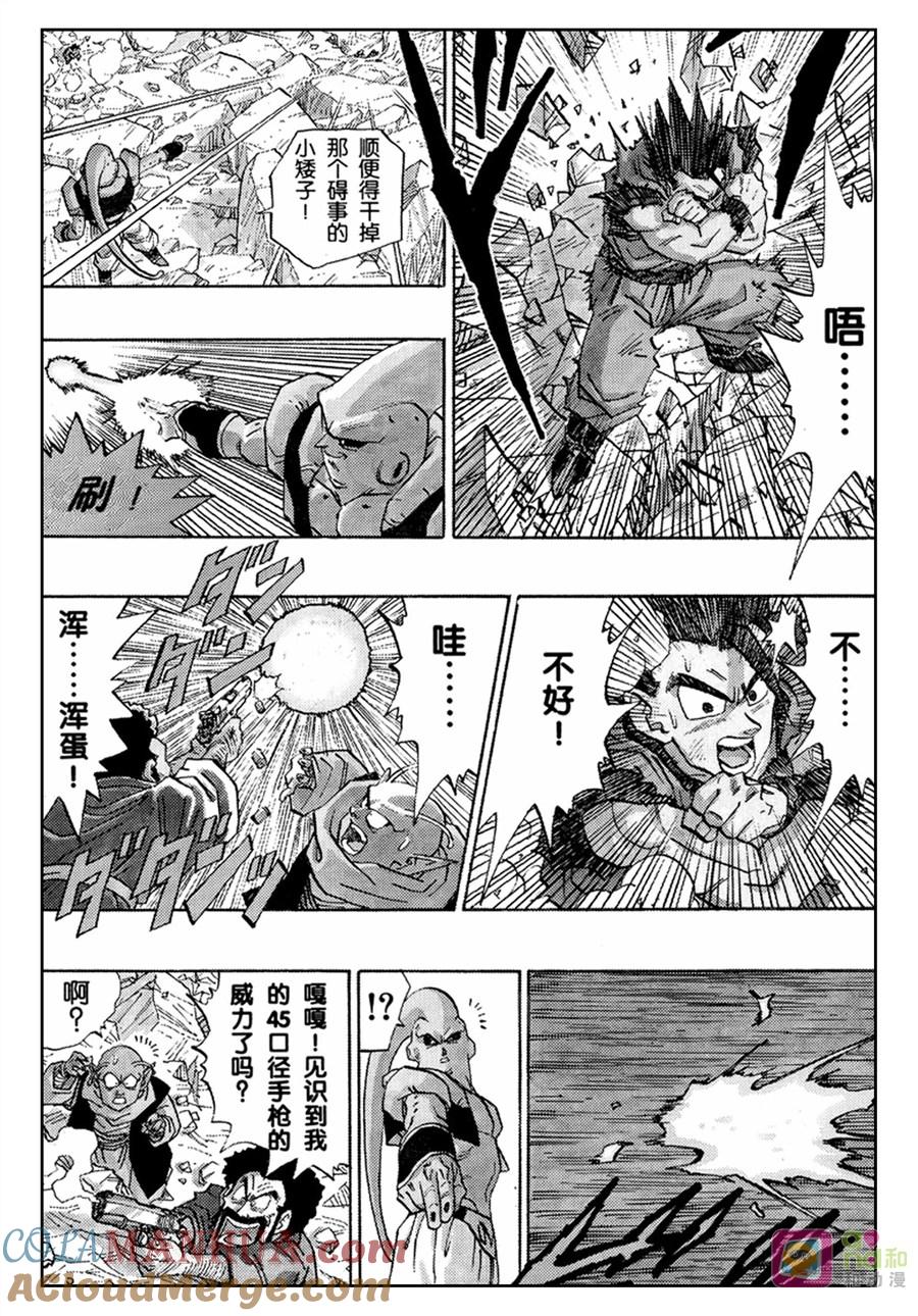 龙珠 第501话 第9页