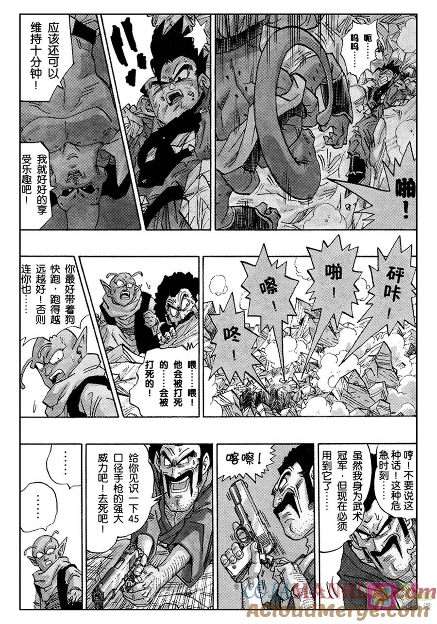 龙珠 第501话 第4页