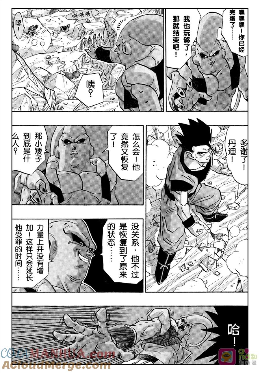 龙珠 第501话 第8页