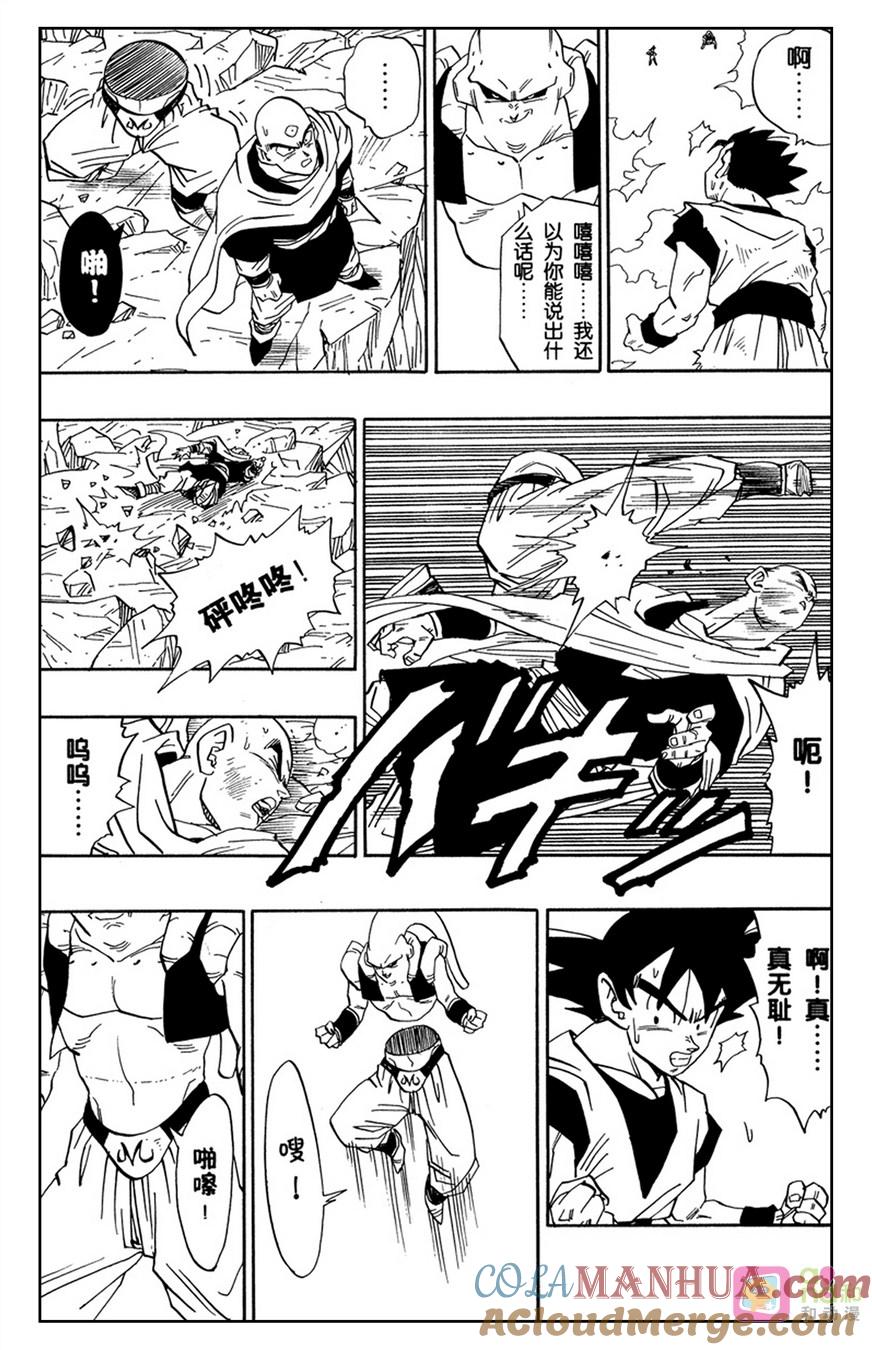 龙珠 第502话 第6页