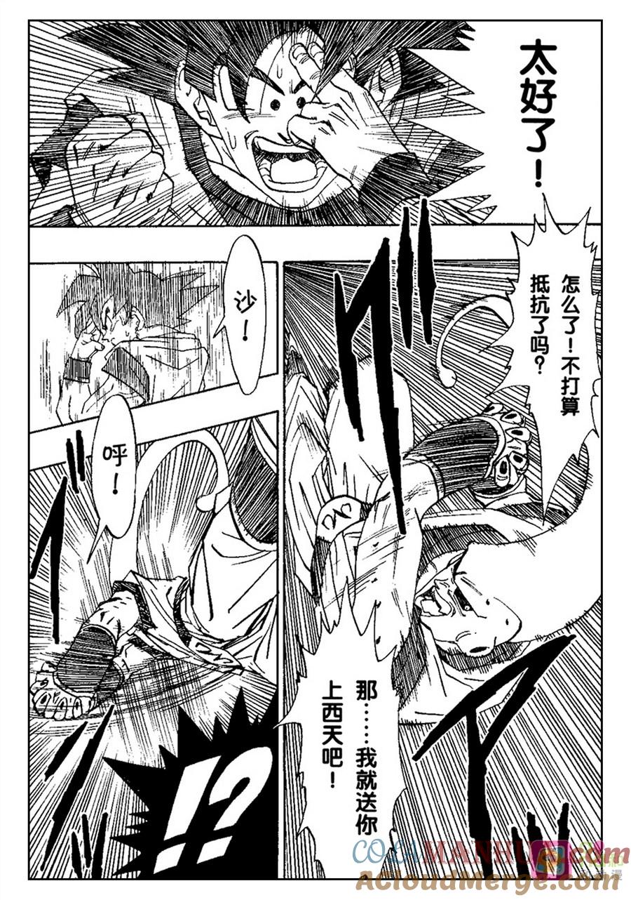 龙珠 第503话 第5页