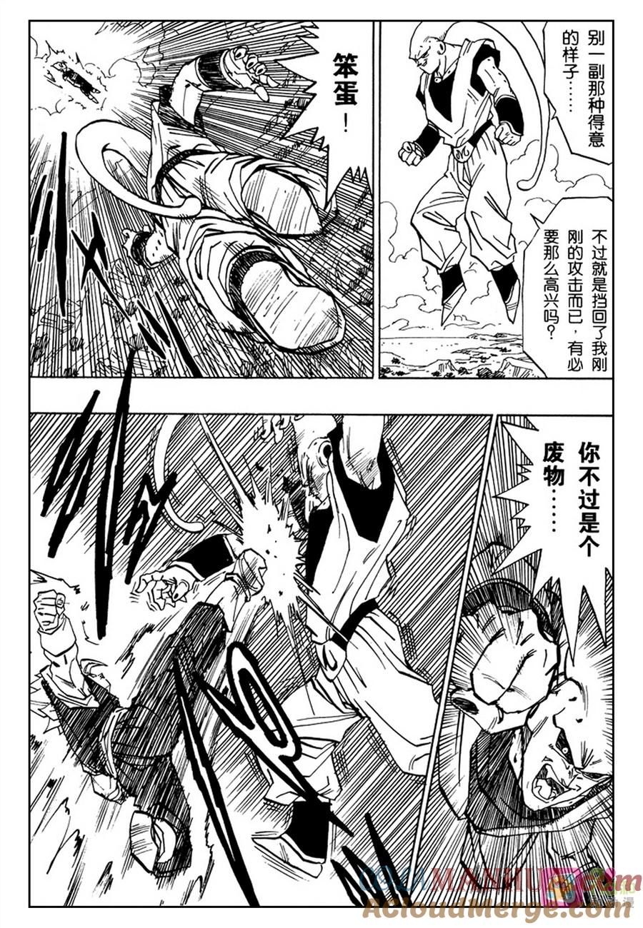龙珠 第504话 第6页