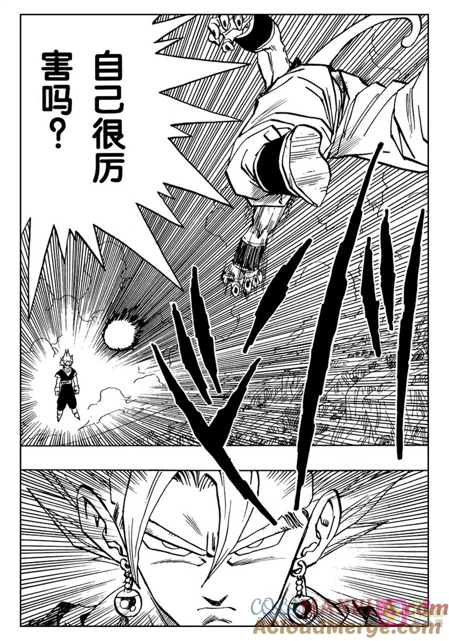 龙珠 第504话 第3页