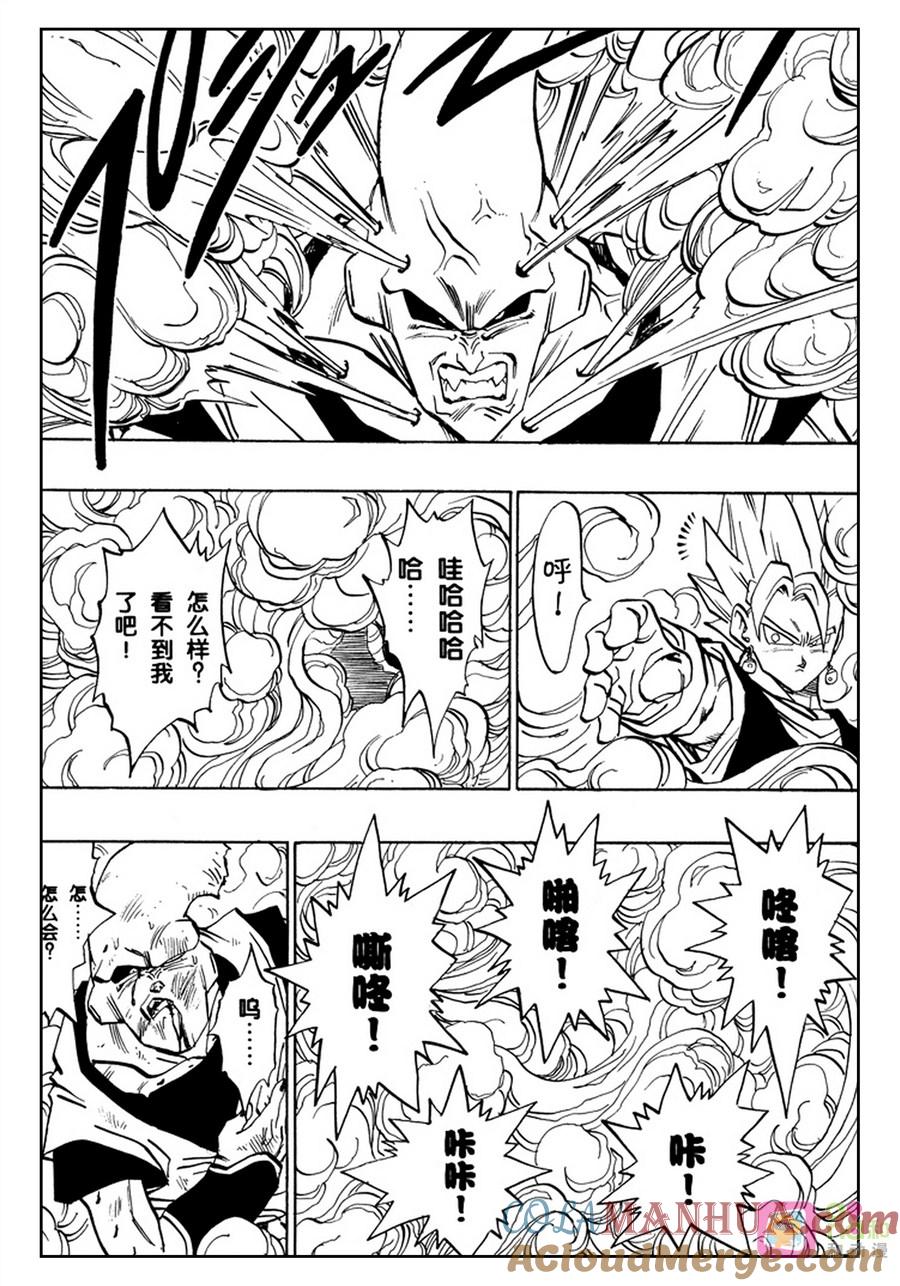 龙珠 第504话 第12页