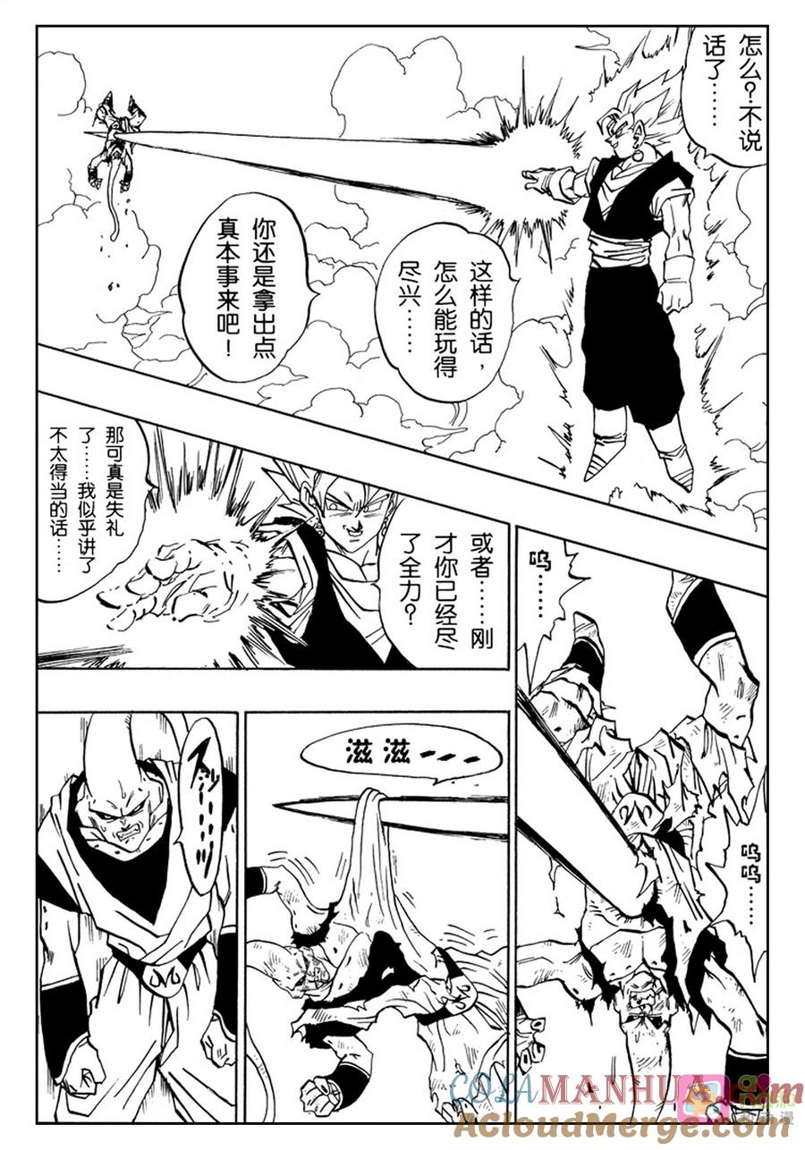 龙珠 第504话 第11页