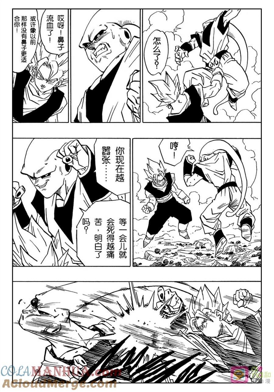 龙珠 第504话 第7页