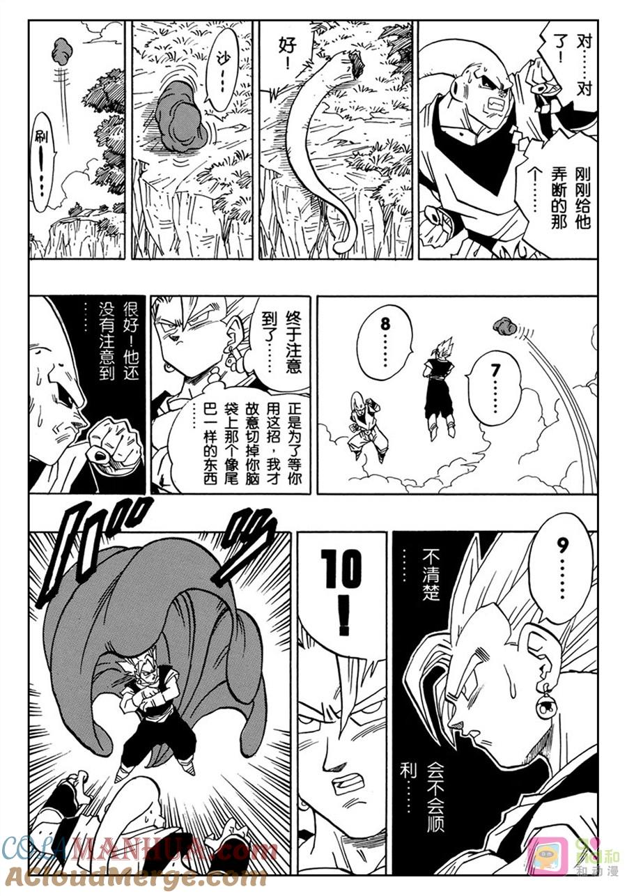 龙珠 第505话 第12页