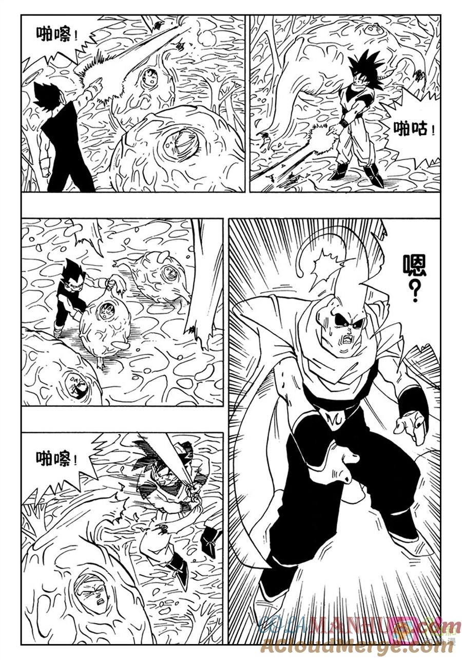 龙珠 第506话 第11页