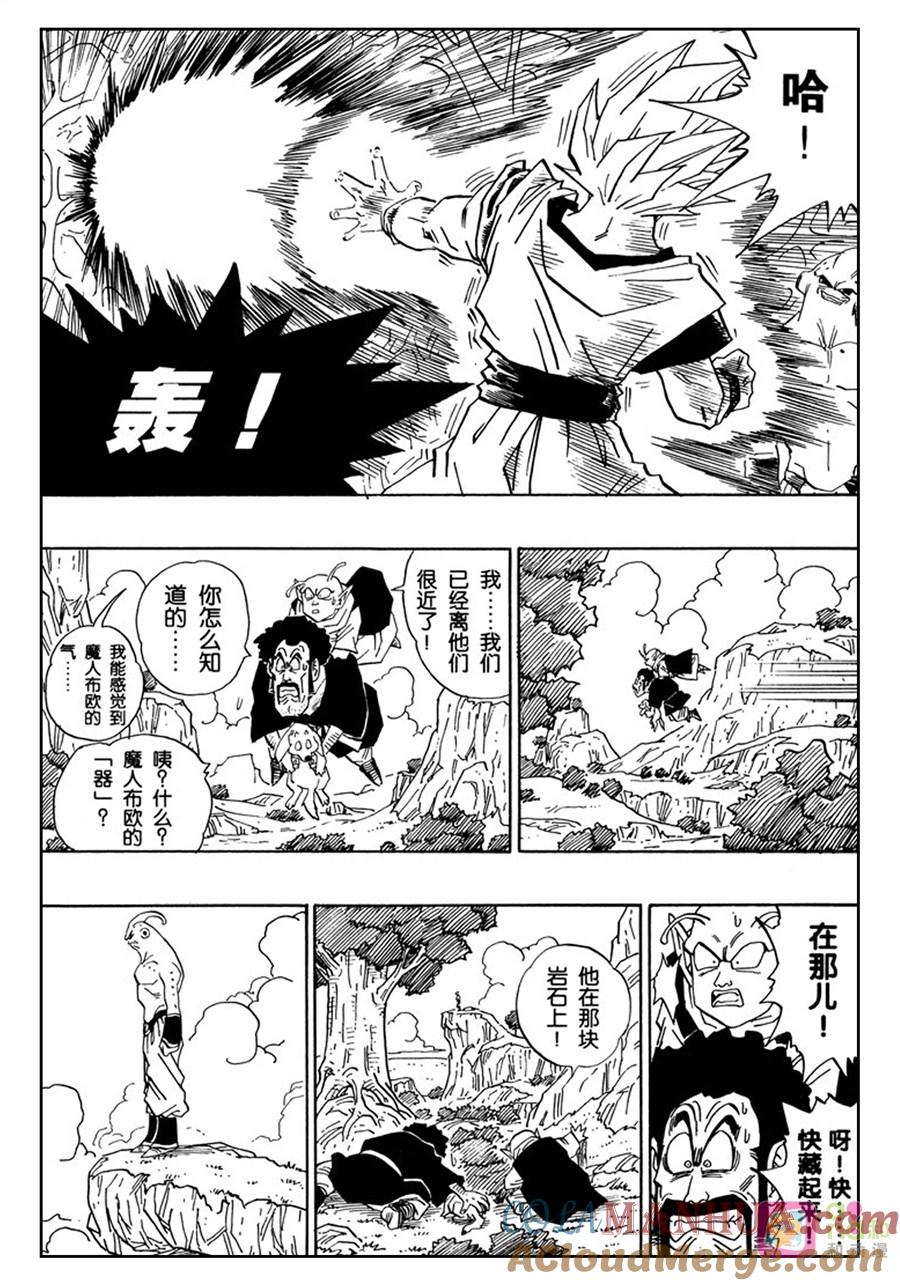 龙珠 第507话 第5页