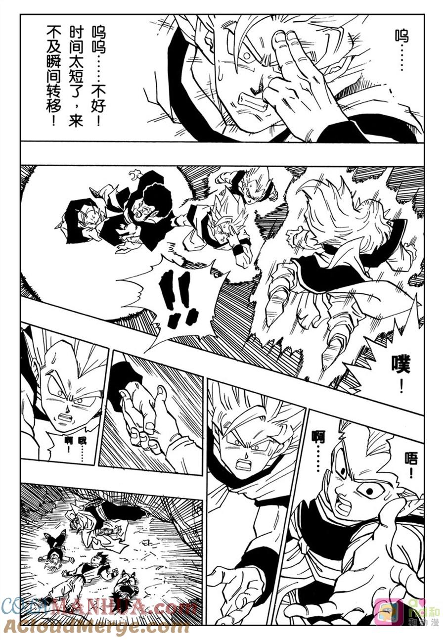 龙珠 第508话 第11页