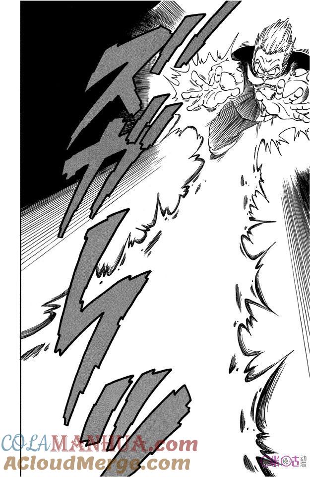 龙珠 第50话 第7页
