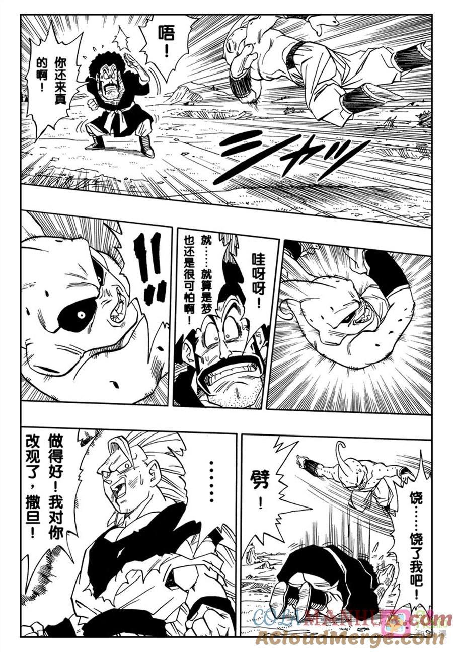 龙珠 第511话 第12页