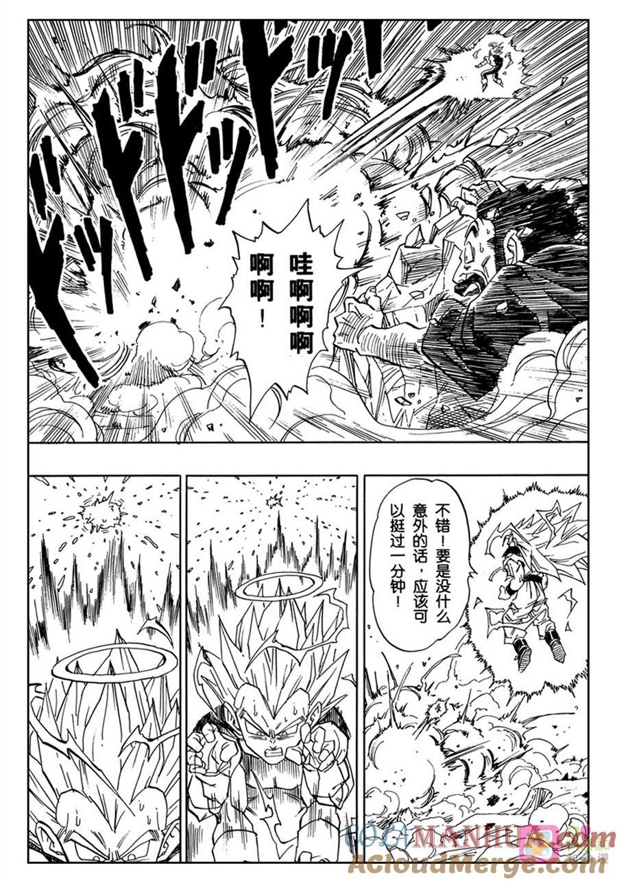 龙珠 第511话 第5页