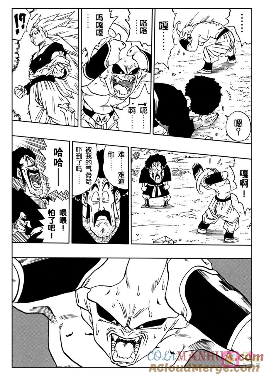 龙珠 第511话 第13页