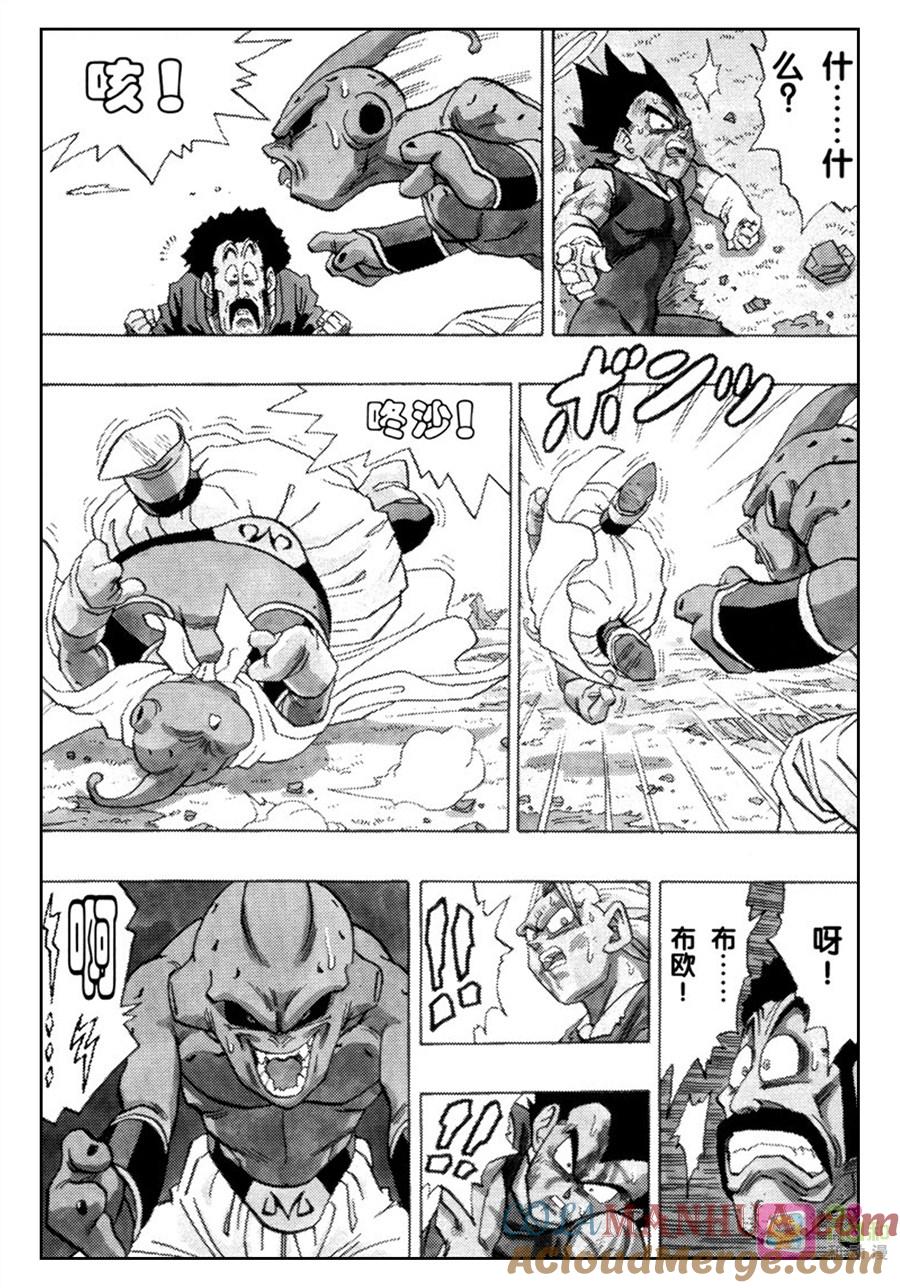 龙珠 第512话 第2页