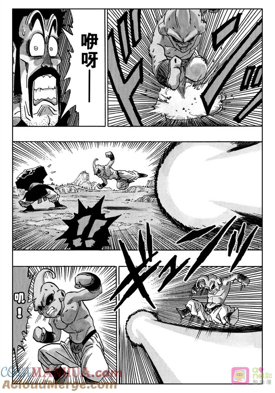 龙珠 第512话 第5页