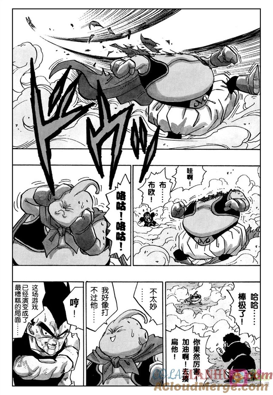 龙珠 第512话 第12页