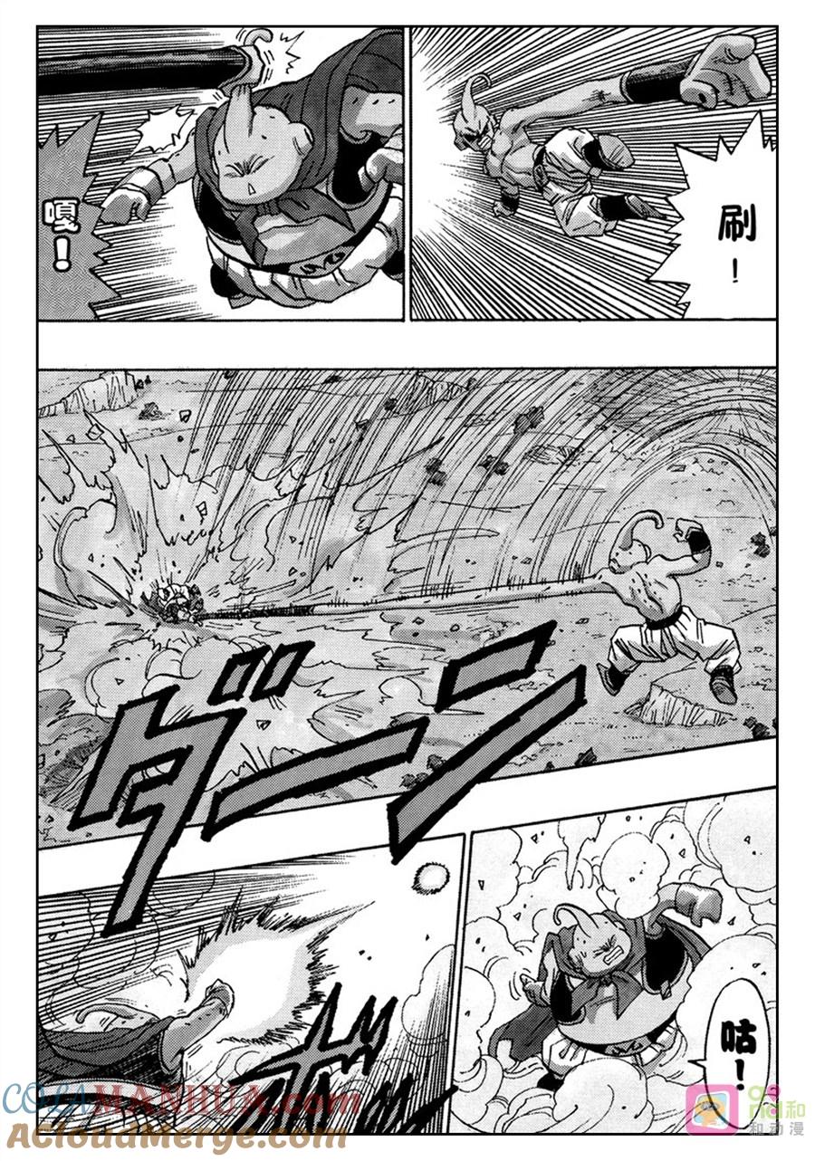 龙珠 第512话 第9页