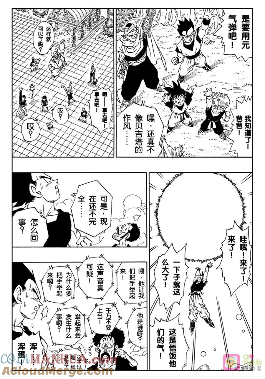 龙珠 第514话 第13页