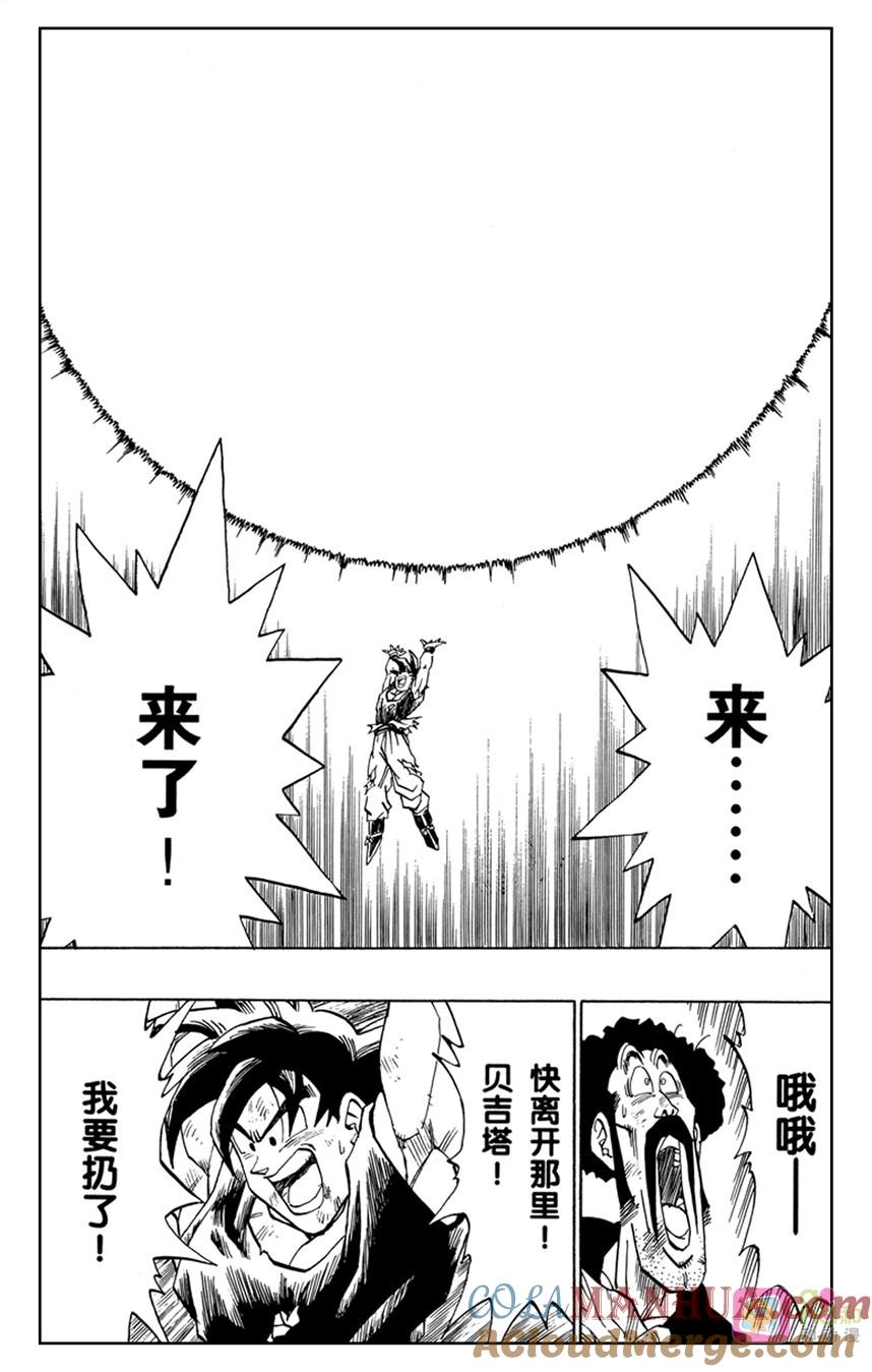 龙珠 第515话 第13页