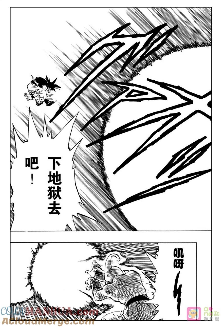 龙珠 第516话 第4页